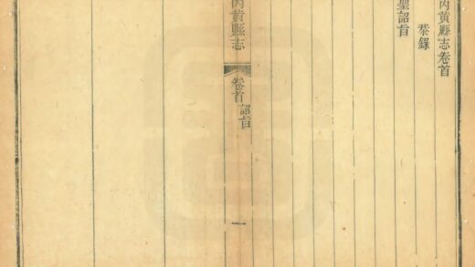 01620 内黄县志初稿 0.jpg