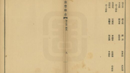 01623 清丰县志 0.jpg