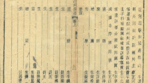 01633 增续长垣县志 0.jpg