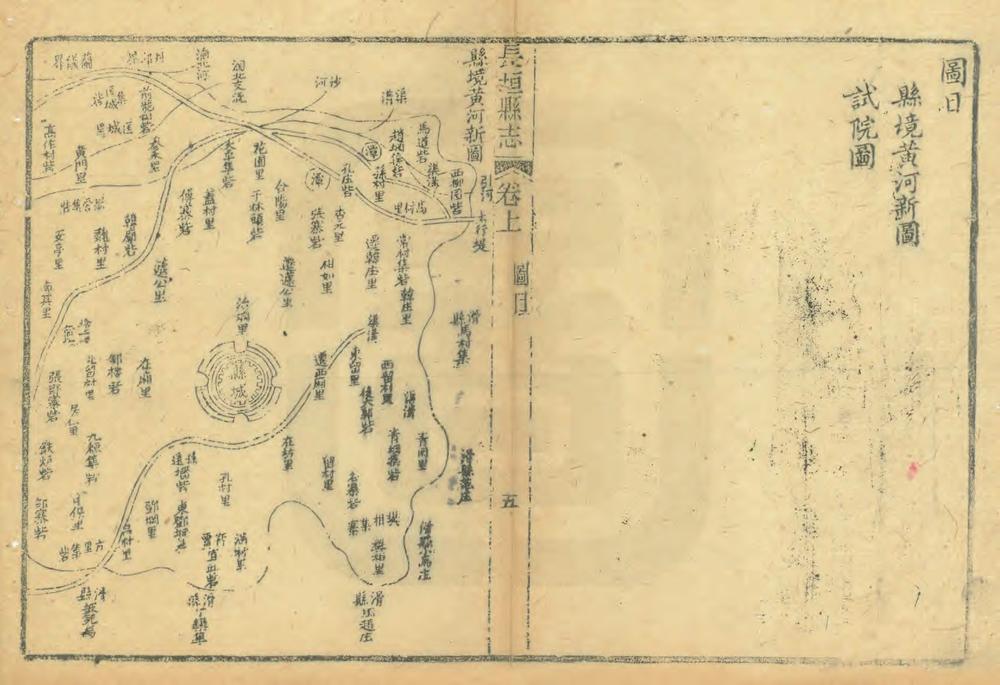 _增续长垣县志_