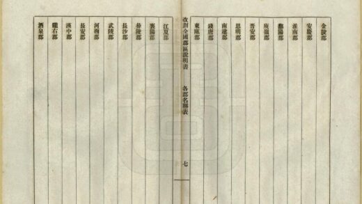 01646 内务部拟划全国行政区域说明书 0.jpg