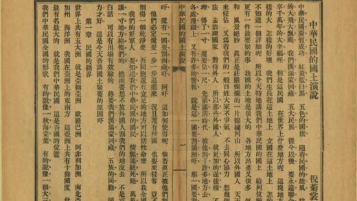 01648 中华民国的国土演说 0.jpg