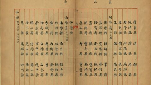 01649 全国道县一览表 0.jpg