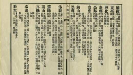 01652 今县释名 0.jpg