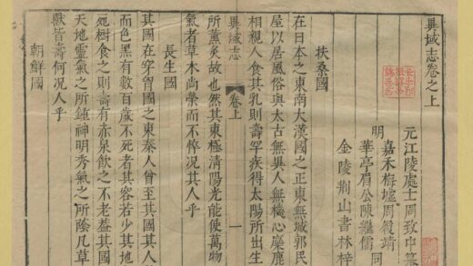 01653 异域志 0.jpg