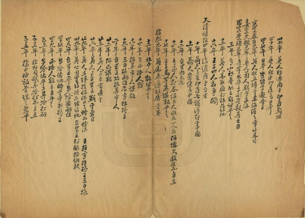 _印度波斯大秦传略抄_