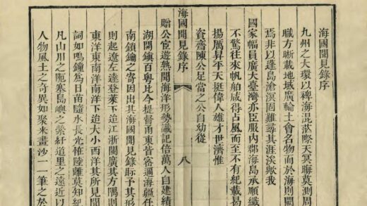 01657 海国闻见录 0.jpg