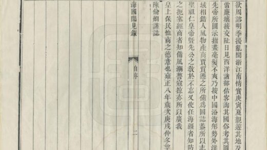 01658 海国闻见录 0.jpg