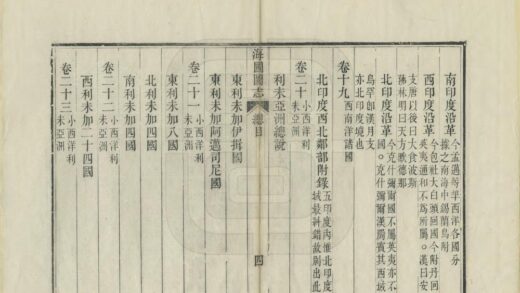 01662 海国图志 0.jpg