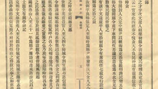 01666 阳城县乡土志 0.jpg