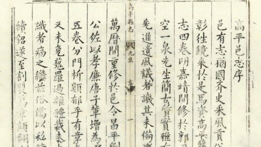 01667 高平县志 0.jpg