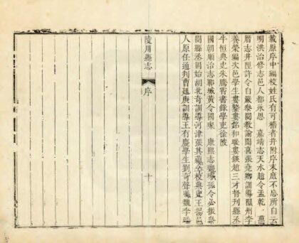 01674 陵川县志 0.jpg