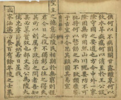 01675 陵川县志 0.jpg