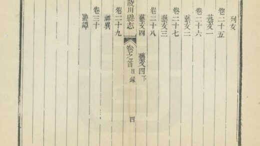 01677 陵川县志 0.jpg