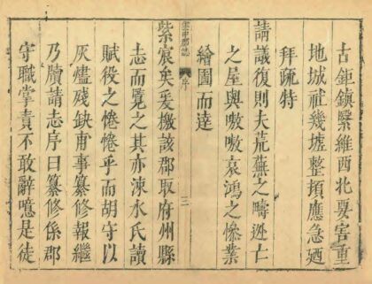 01680 云中郡志 0.jpg