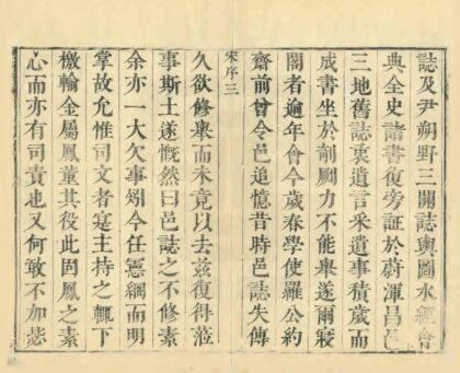 01685 灵丘县志 0.jpg