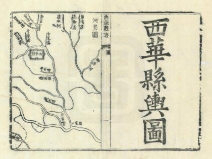 01689 西华县志 0.jpg