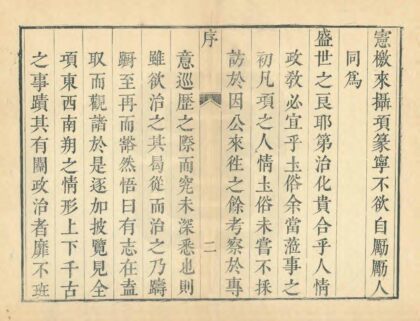 01699 项城县志 0.jpg