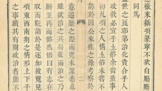 01699 项城县志 0.jpg