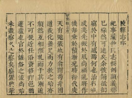 01712 鄢陵县志 0.jpg
