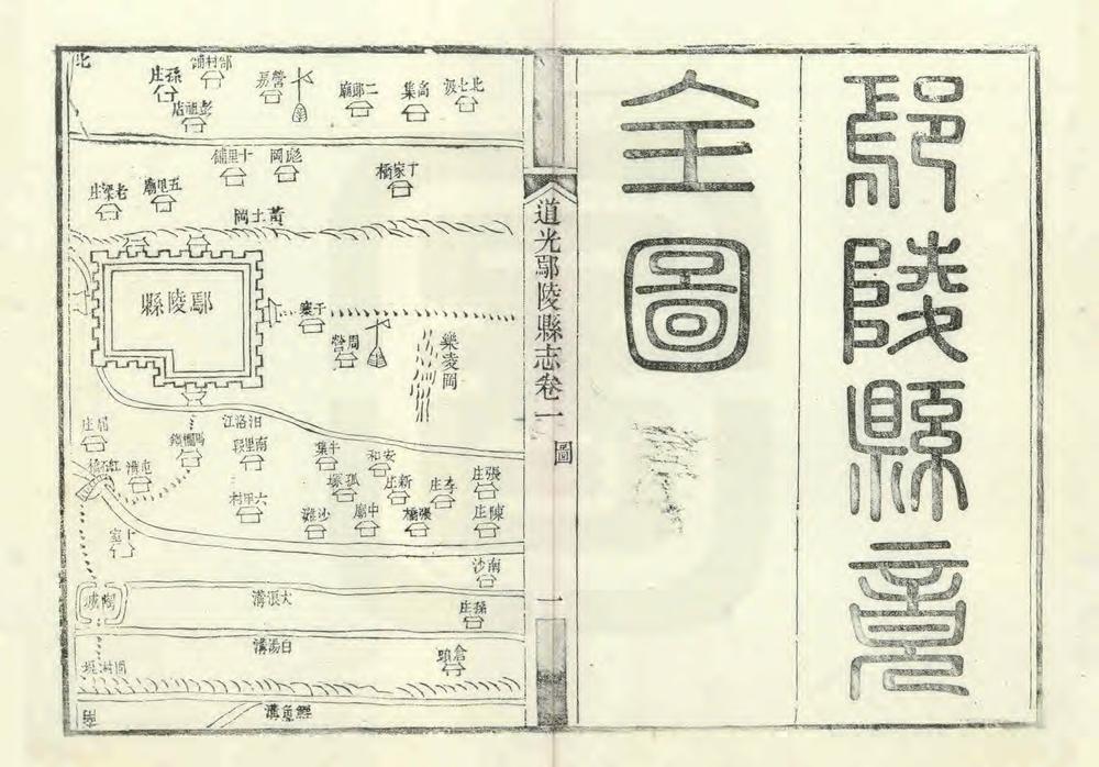 _道光鄢陵县志_