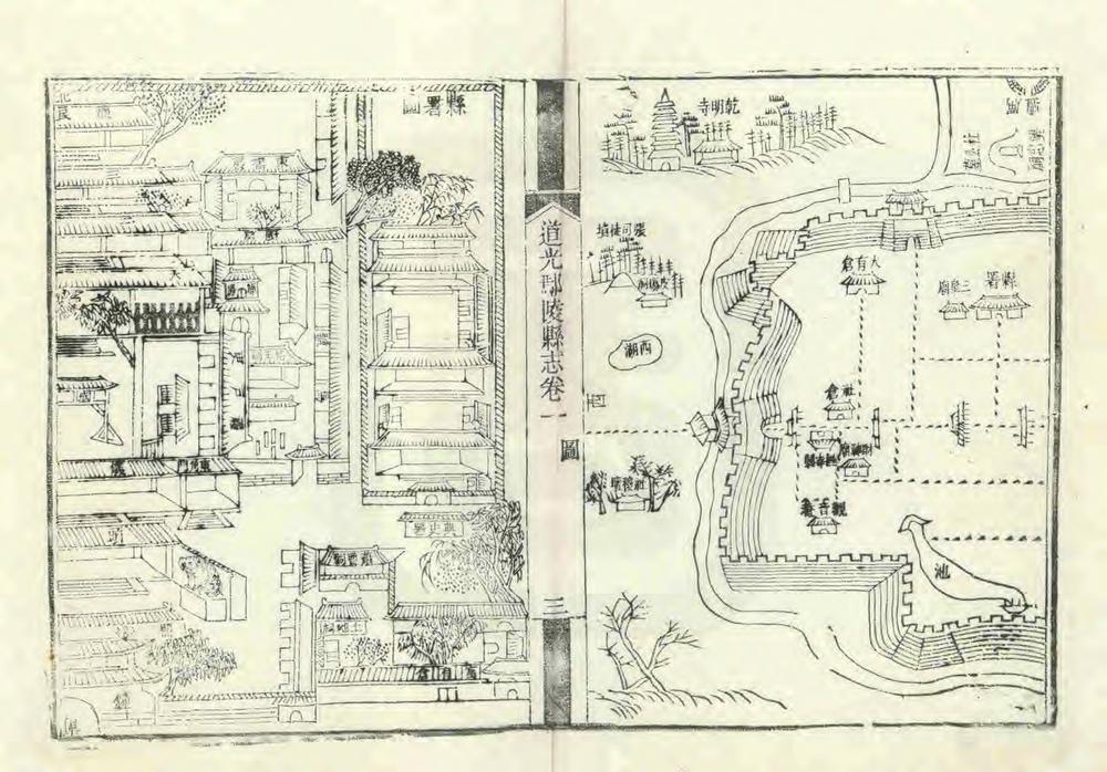 _道光鄢陵县志_