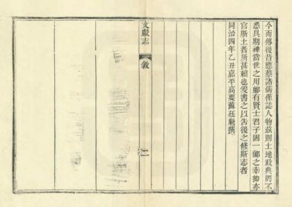 01714 鄢陵文献志 0.jpg