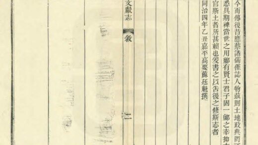 01714 鄢陵文献志 0.jpg