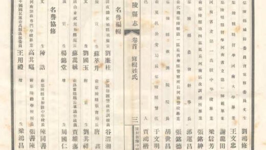 01716 鄢陵县志 0.jpg