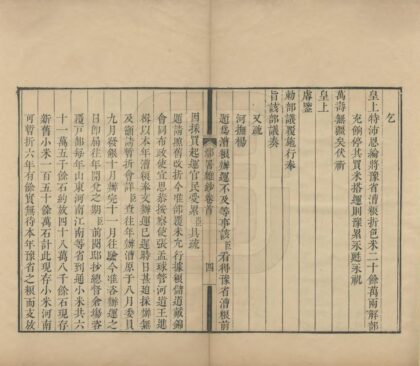 01718 鄢署杂钞 0.jpg