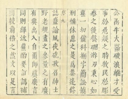 01720 郾城县志 0.jpg