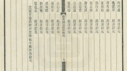 01723 郾城县记 0.jpg