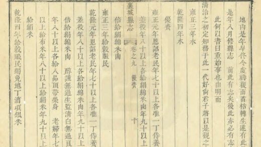 01728 襄城县志 0.jpg