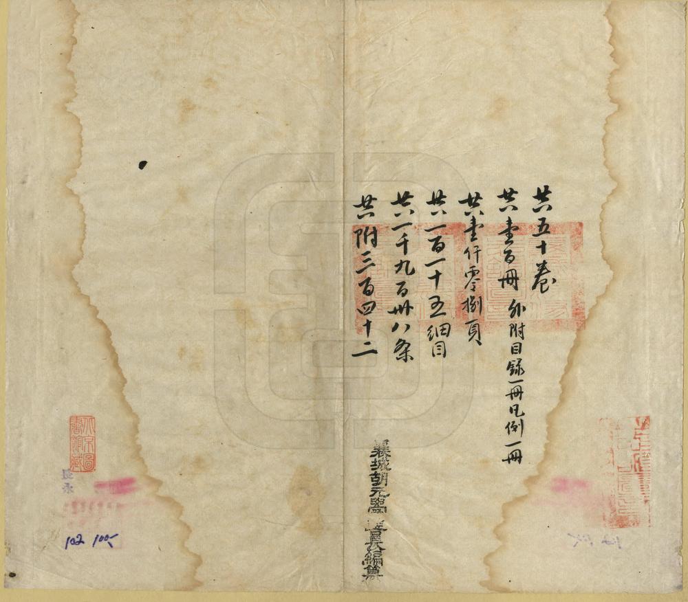 _重修襄城县志_