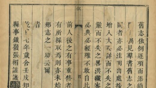 01731 郏县续志 0.jpg