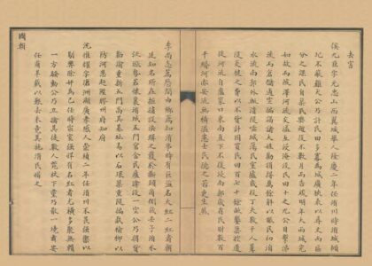 01741 洧川县乡土志 0.jpg