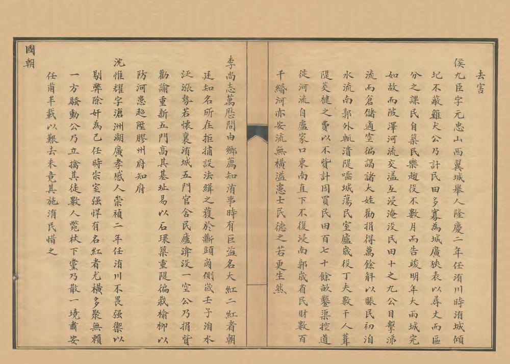 _洧川县乡土志_