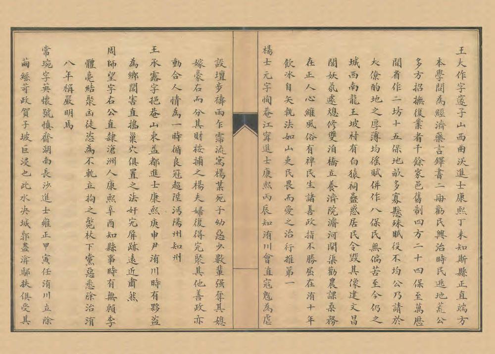 _洧川县乡土志_