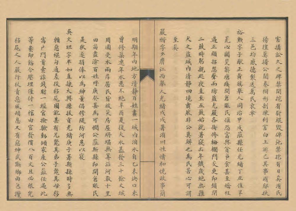 _洧川县乡土志_