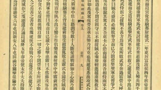 01746 重修临颖县志 0.jpg