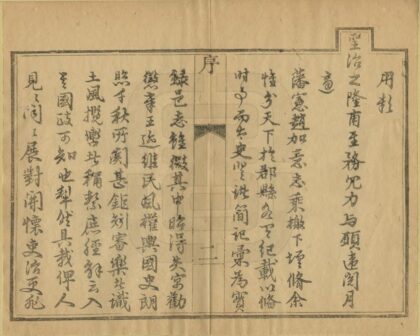 01748 舞阳县志 0.jpg