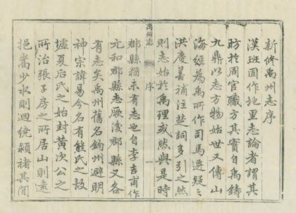 01753 禹州志 0.jpg