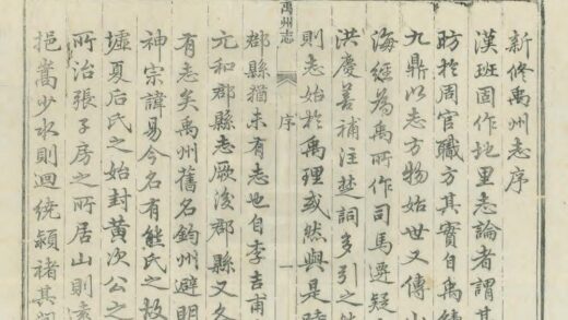 01753 禹州志 0.jpg