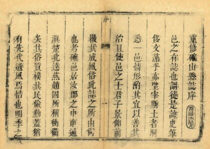 01755 确山县志 0.jpg