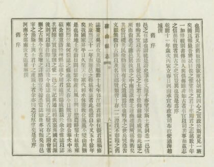 01757 确山县志 0.jpg