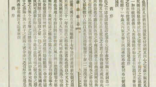 01757 确山县志 0.jpg