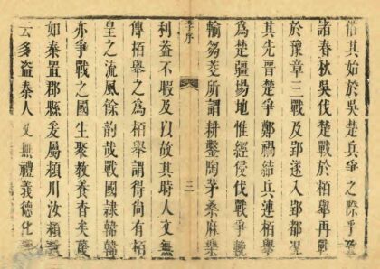 01759 西平县志 0.jpg