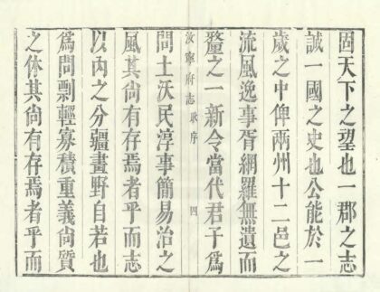 01763 汝宁府志 0.jpg