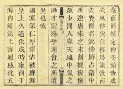 01765 汝宁府志 0.jpg