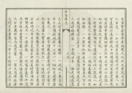 01768 汝阳县志 0.jpg